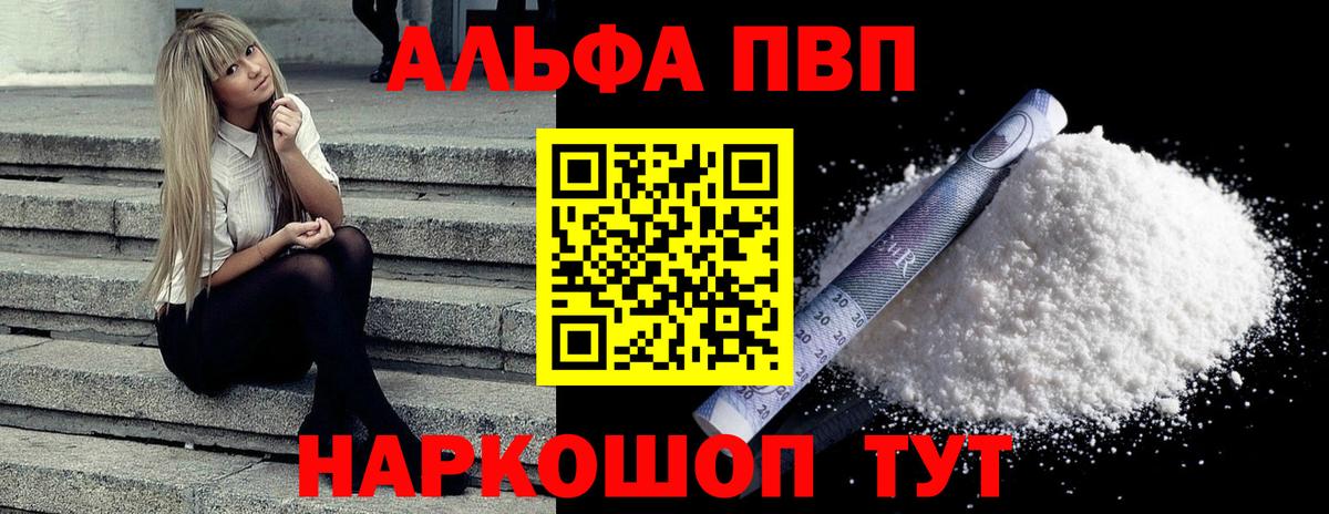 APVP кристаллы Усть-Илимск
