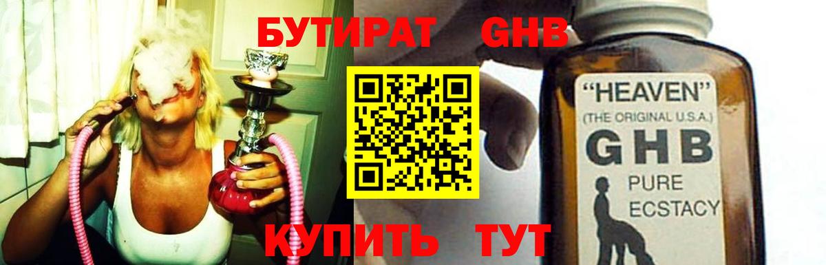 Усть-Илимск  БУТИРАТ оксана  Вход с VPN 