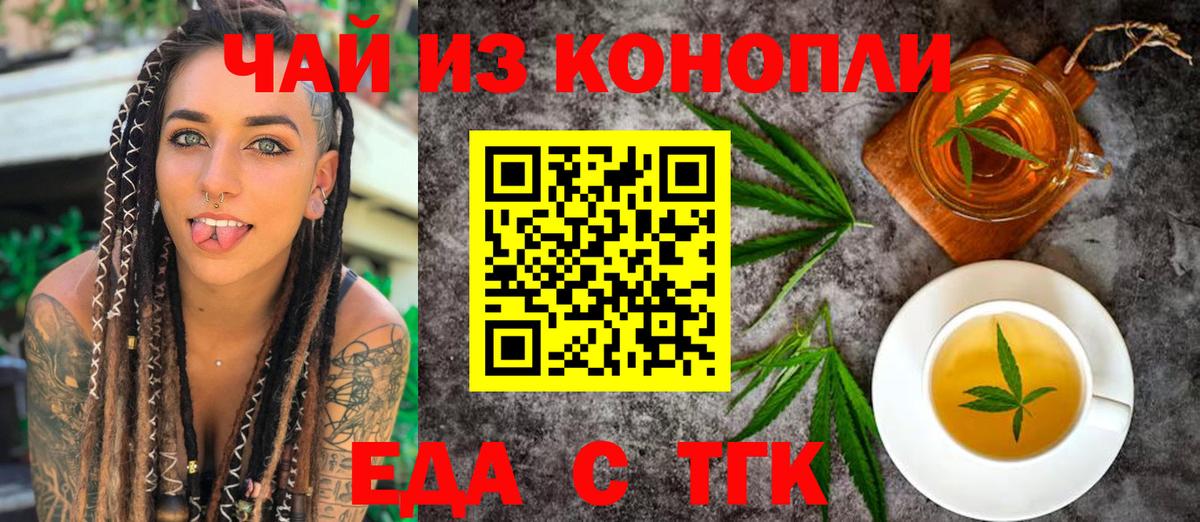 Усть-Илимск  Canna-Cookies конопля  Вход с VPN 