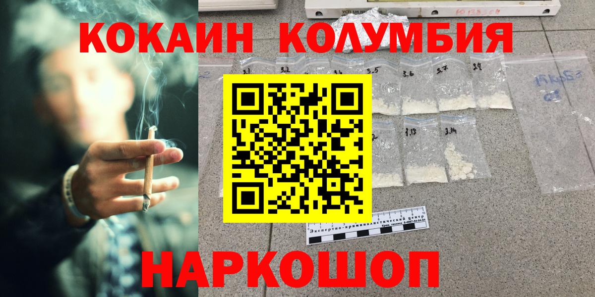 купить закладку  Вход с VPN  COCAIN  Усть-Илимск  Кокаин Fish Scale 