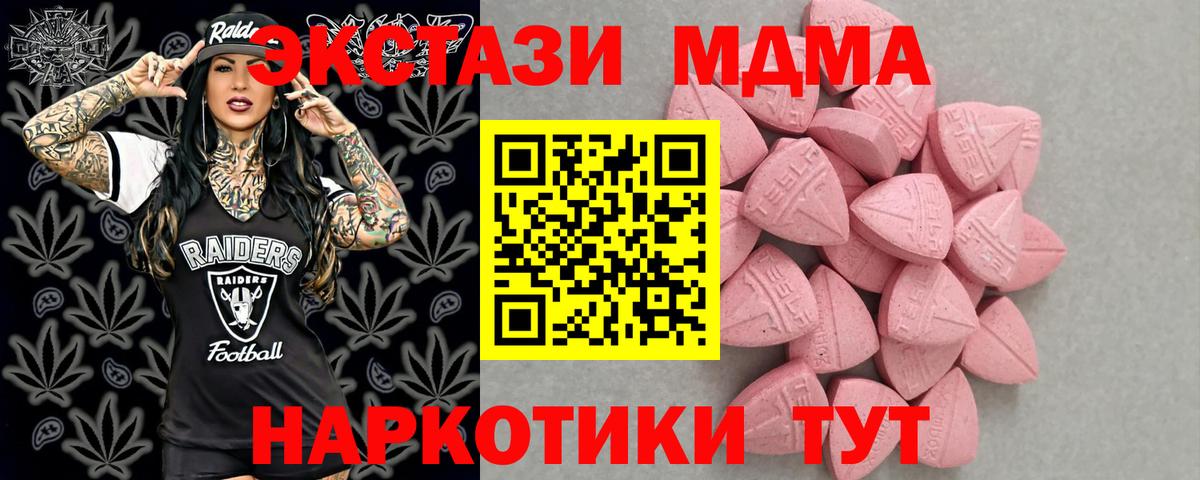 ЭКСТАЗИ XTC  Ecstasy VHQ  ЭКСТАЗИ  Вход с VPN  Усть-Илимск 