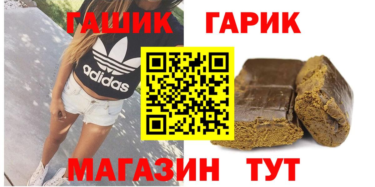хочу   ГАШИШ Premium  Вход с VPN  Усть-Илимск  ГАШ хэш 