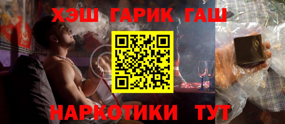 Гашиш 40% ТГК Усть-Илимск