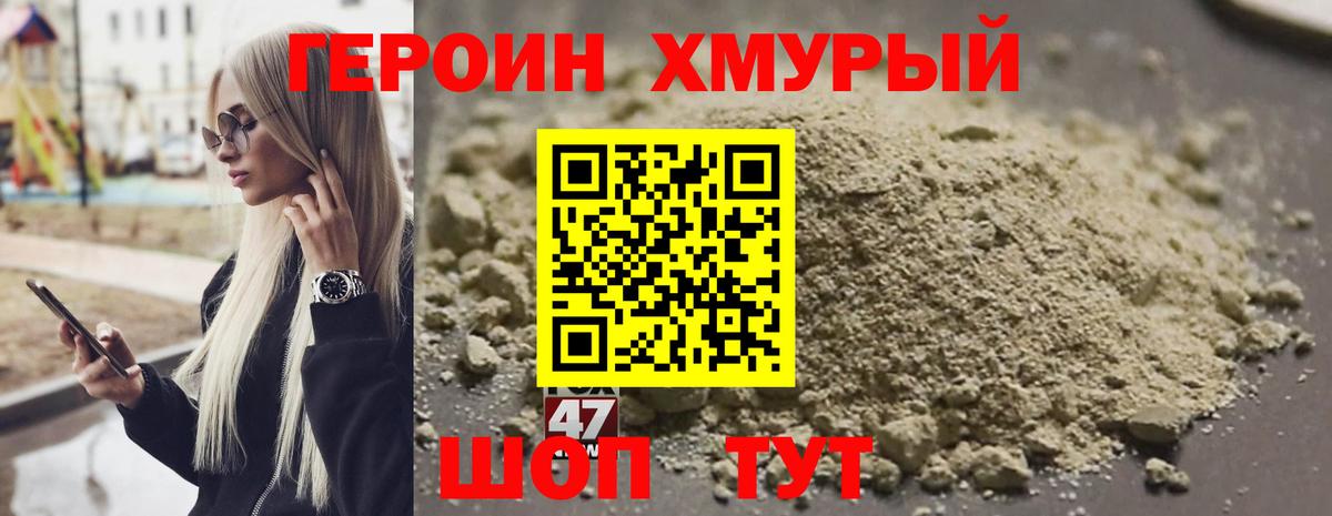 Героин герыч Усть-Илимск