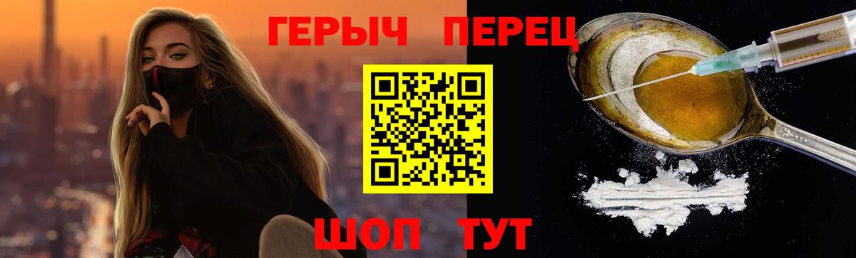 Усть-Илимск  ГЕРОИН афганец  Героин  Вход с VPN 