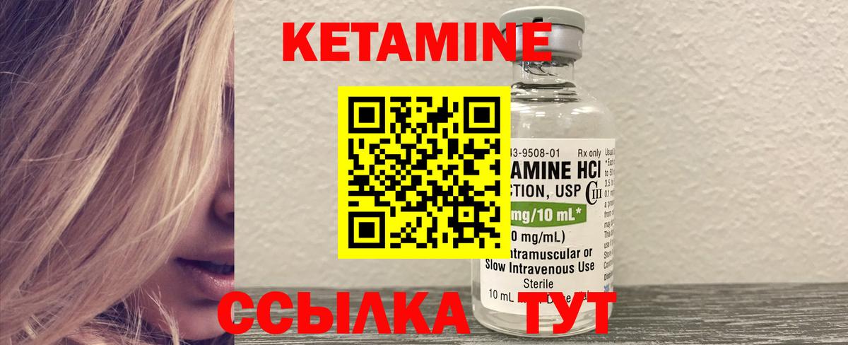 Усть-Илимск  КЕТАМИН ketamine  Вход с VPN 