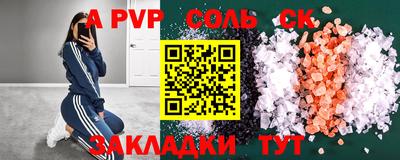 таблы Лесосибирск