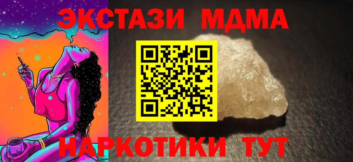 MDMA VHQ  Вход с VPN  Усть-Илимск  MDMA кристаллы 