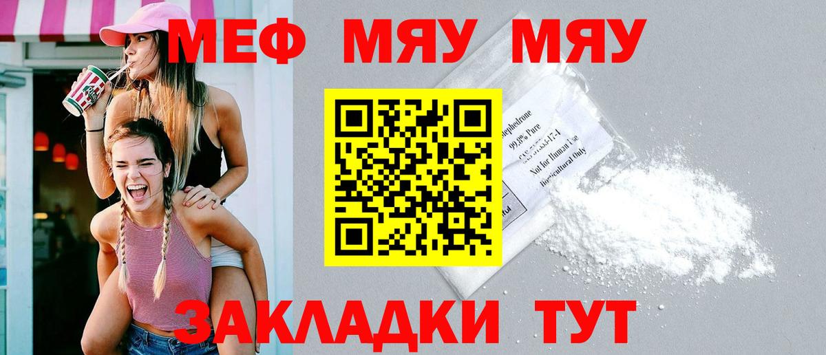 Мефедрон мука  Вход с VPN  Мефедрон  Усть-Илимск 