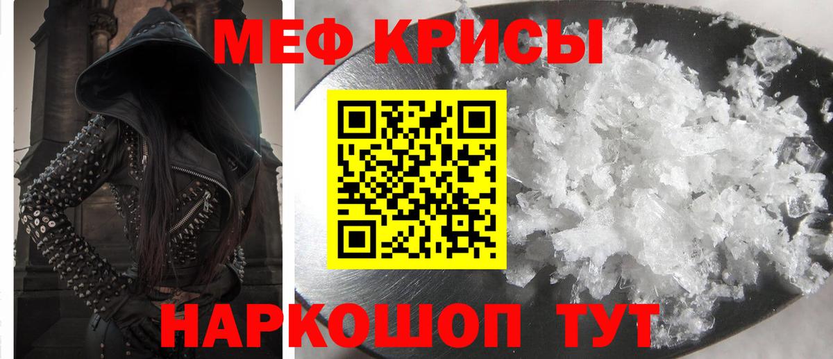 Мефедрон мука Усть-Илимск