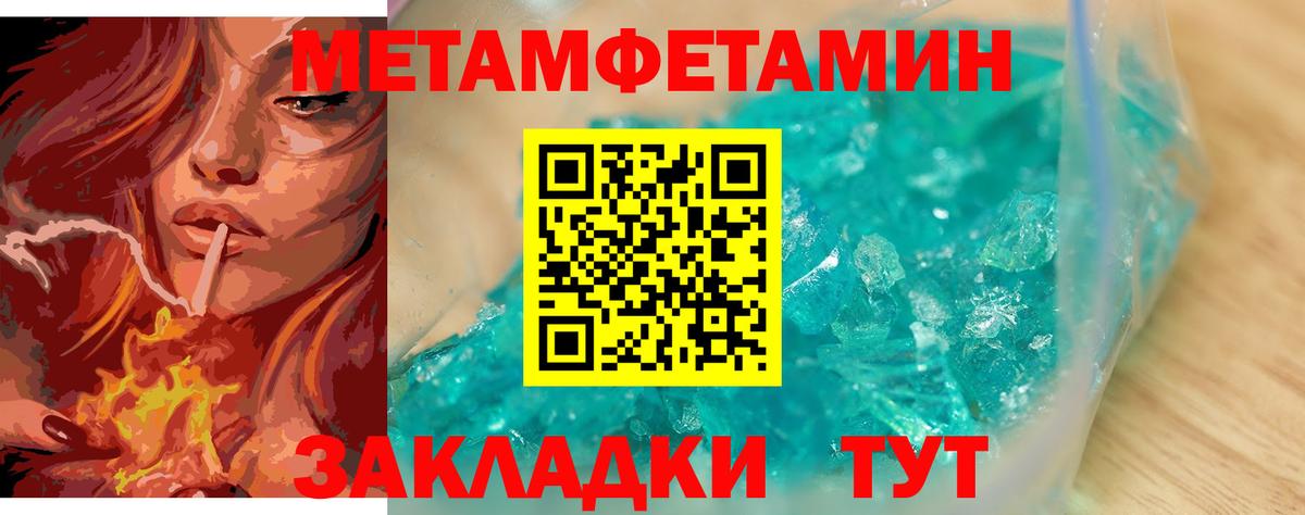 Метамфетамин винт Усть-Илимск
