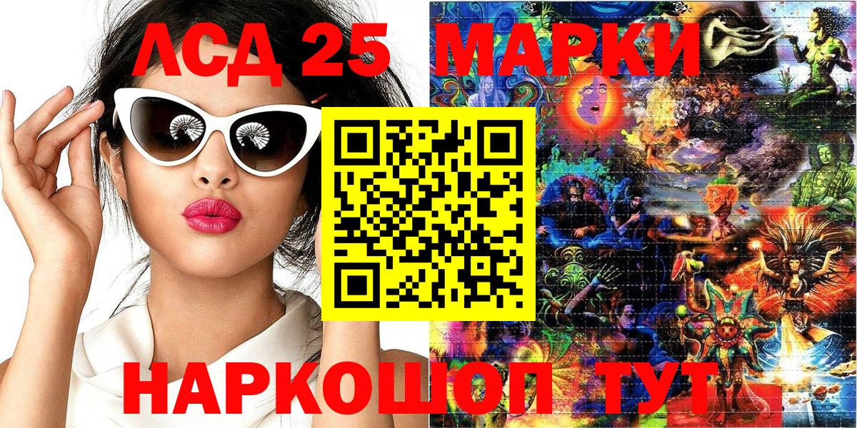 Наркотические марки 1,5мг Усть-Илимск