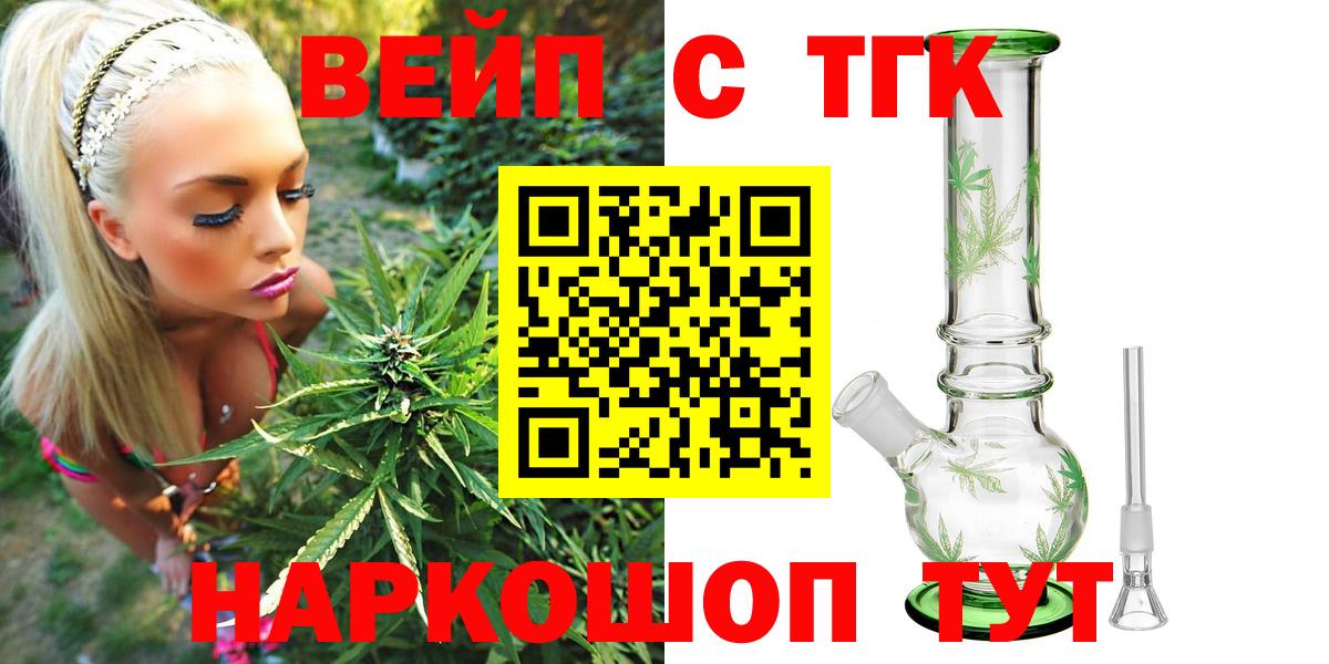 Дистиллят ТГК Wax  Вход с VPN  Усть-Илимск    как войти  Дистиллят ТГК THC oil 